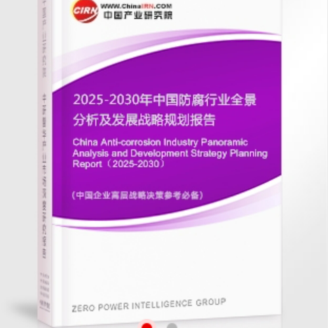 孝感安特佳防腐为您解读2025防腐行业市场规模及未来趋势分析