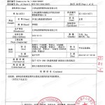 孝感重防腐地坪,孝感超强耐腐蚀涂料-缩略图3