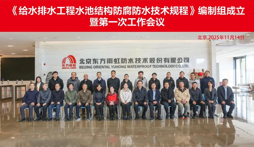 孝感安特佳防腐地坪公司受邀参编《给水排水工程水池结构防腐防水技术规程》国家团体标准